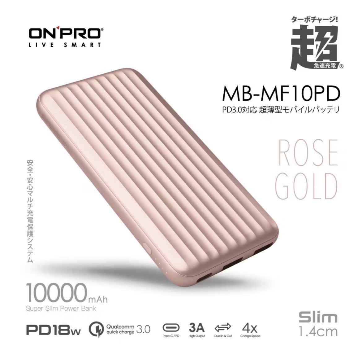 MB-MF10PD PD18W快充QC3.0行動電源