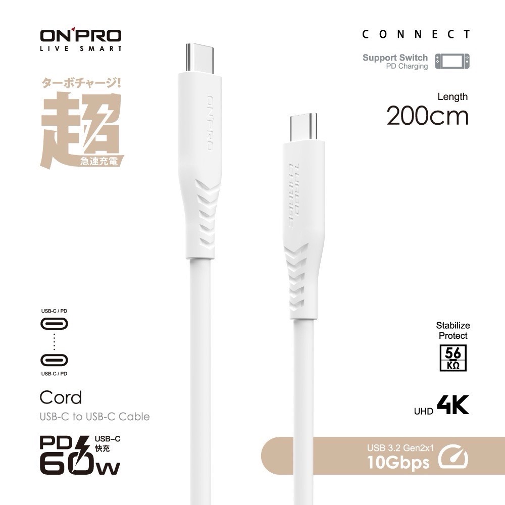 UC-PDCC2M USB-C to C PD100W 快充傳輸線［200cm]